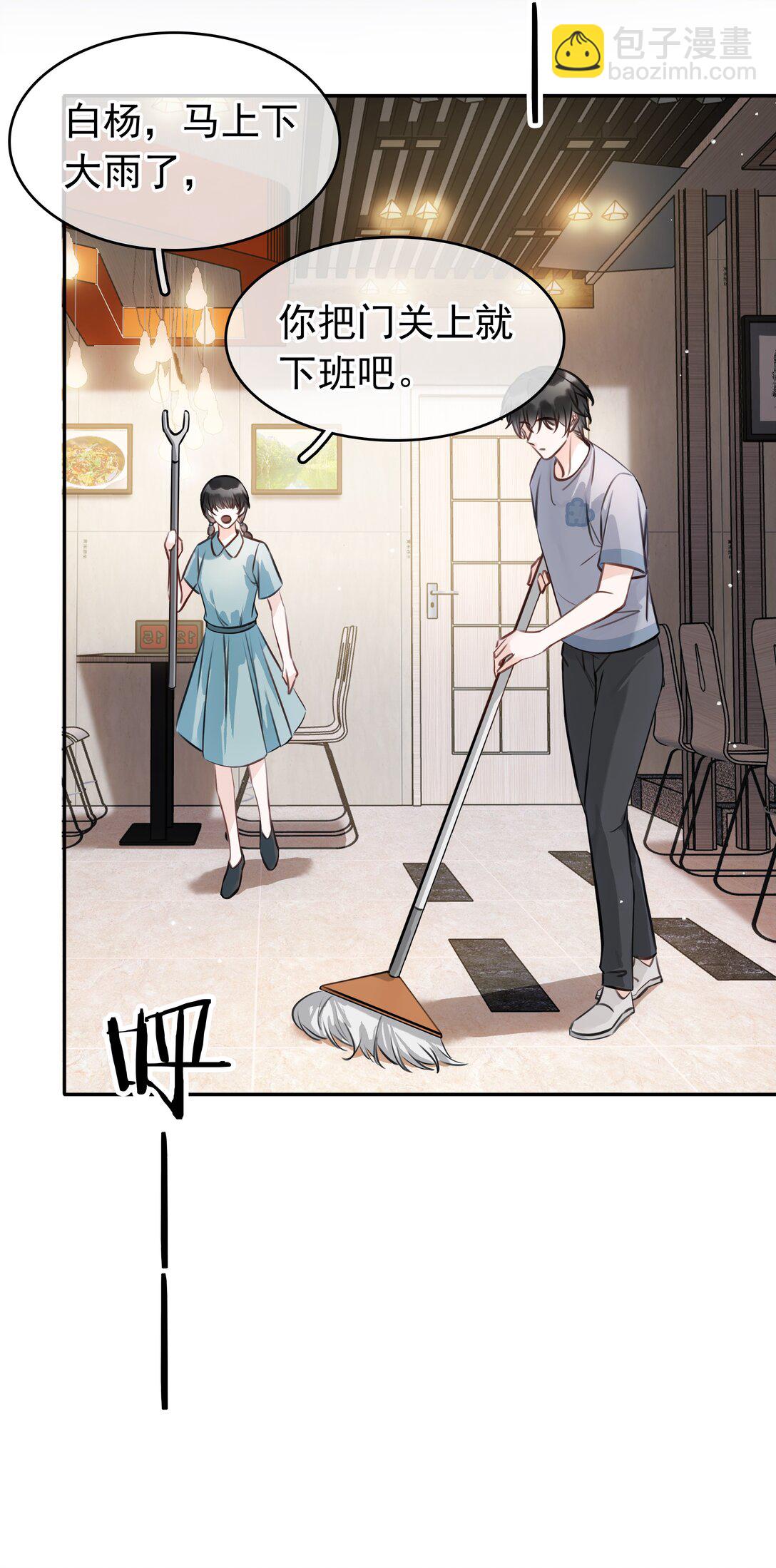 144 请不要污蔑统统！-第144话