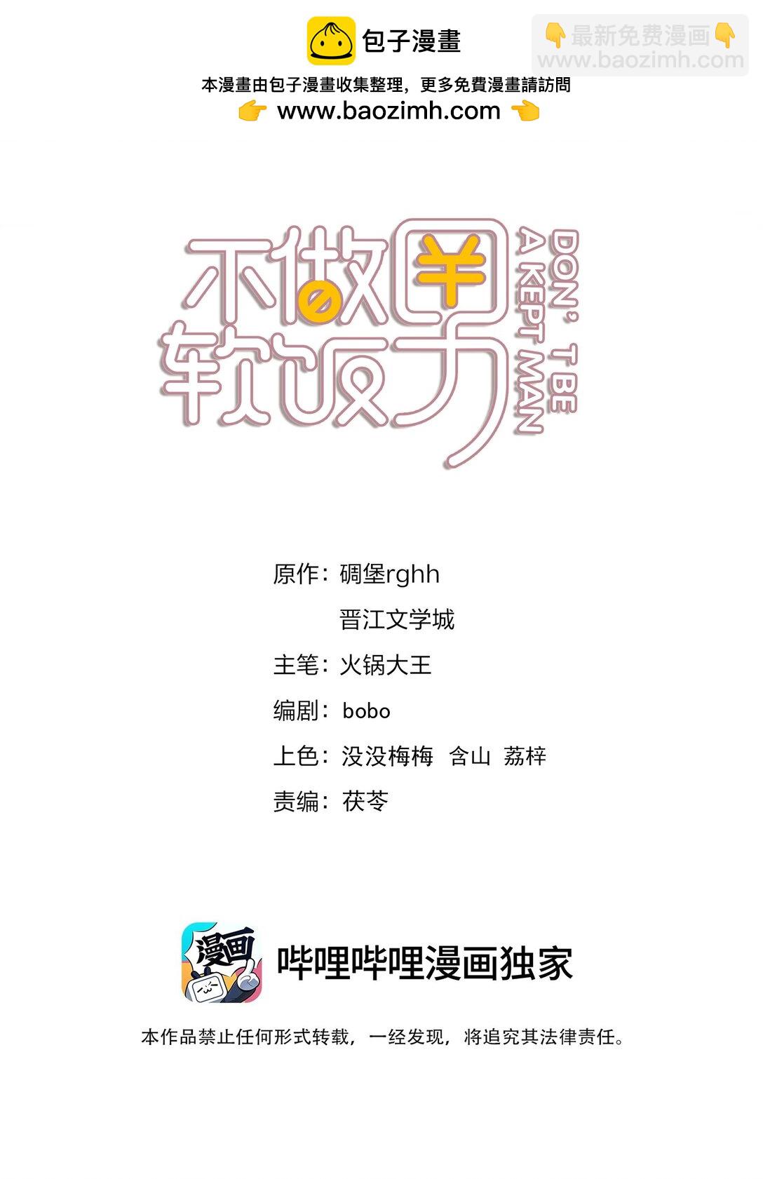 144 请不要污蔑统统！-第144话