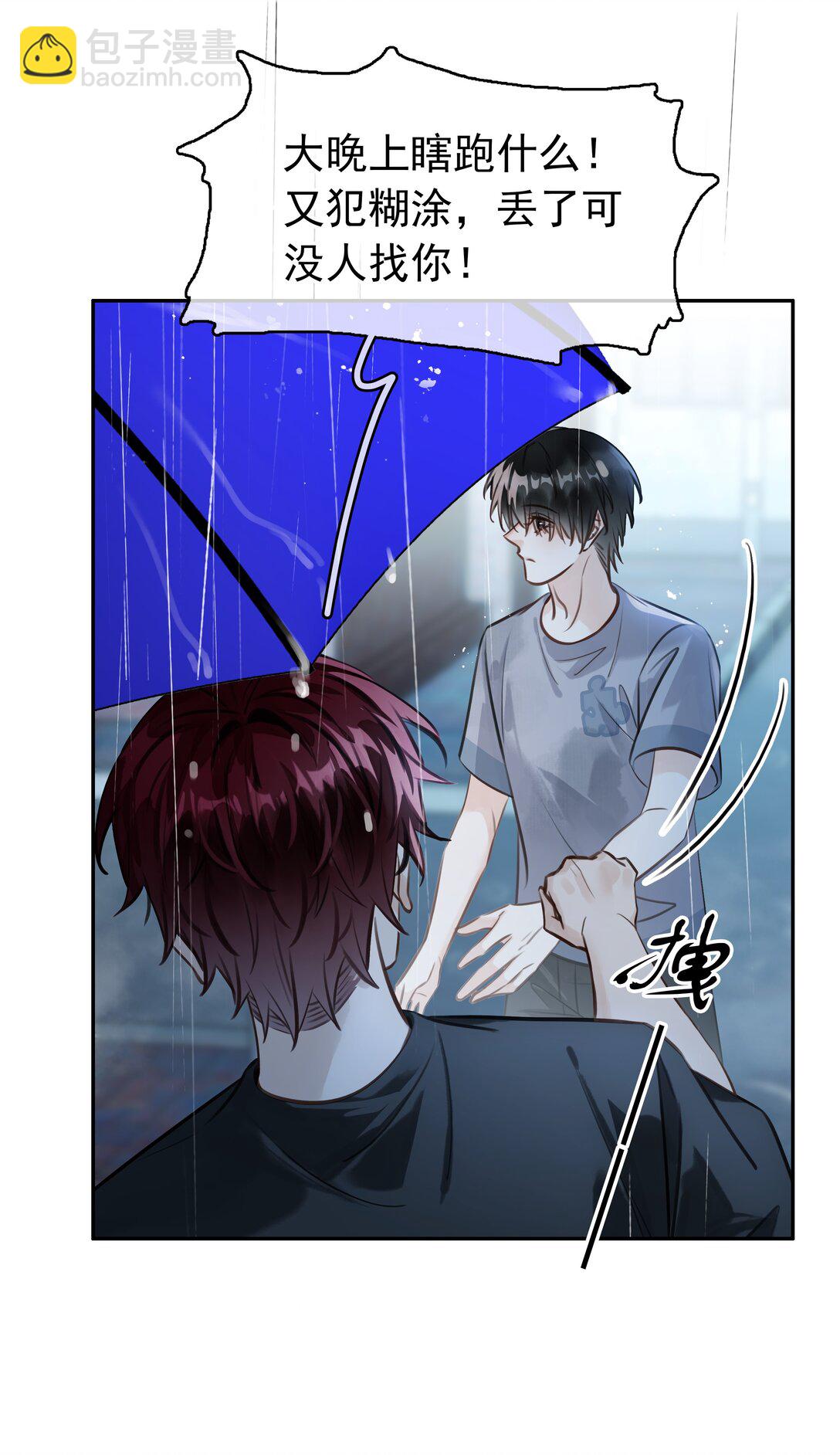 144 请不要污蔑统统！-第144话