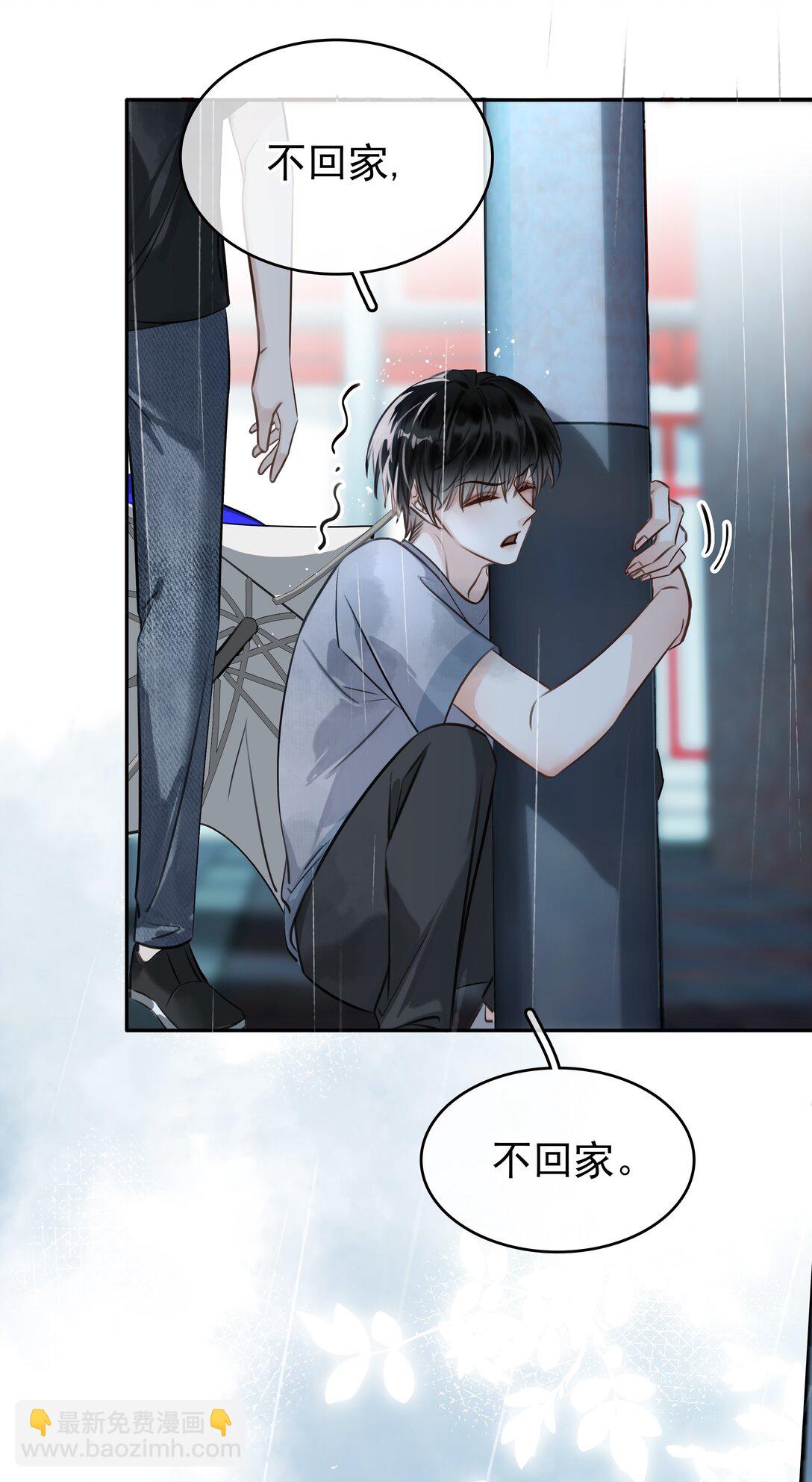 144 请不要污蔑统统！-第144话