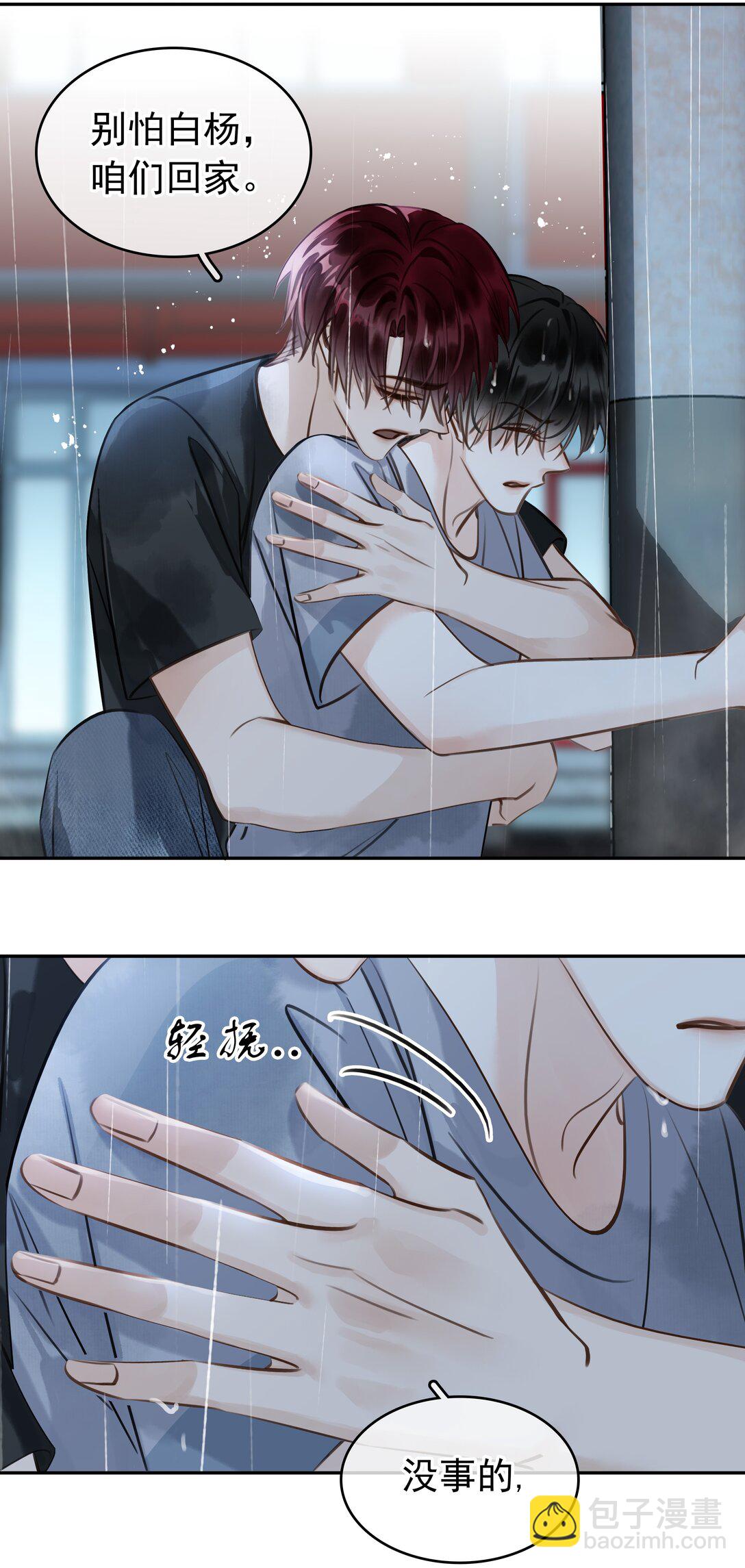 144 请不要污蔑统统！-第144话