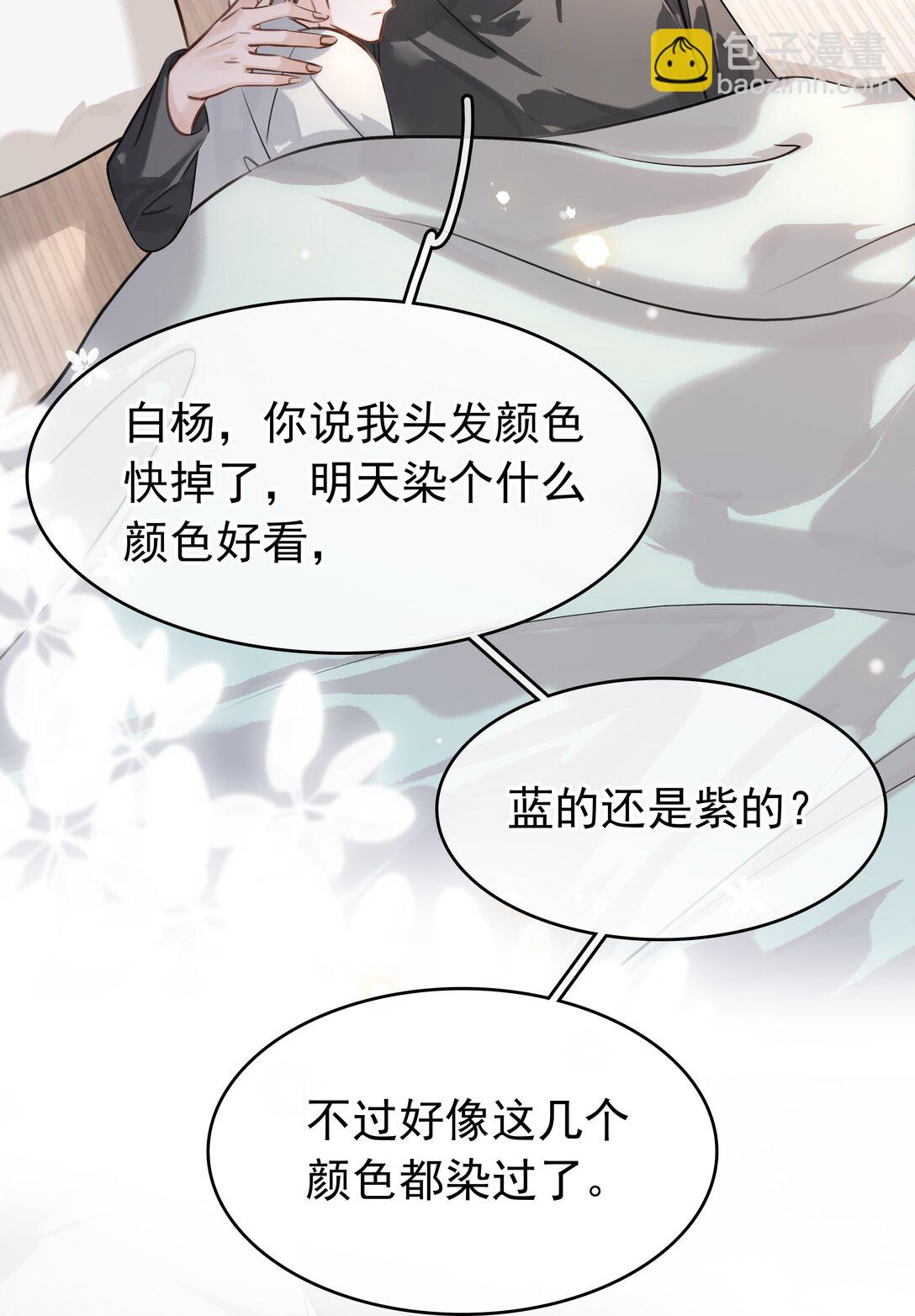 144 请不要污蔑统统！-第144话