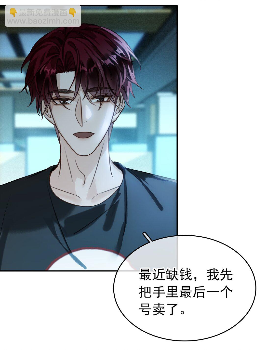 144 请不要污蔑统统！-第144话