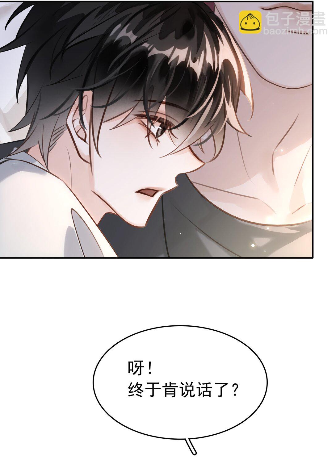 144 请不要污蔑统统！-第144话