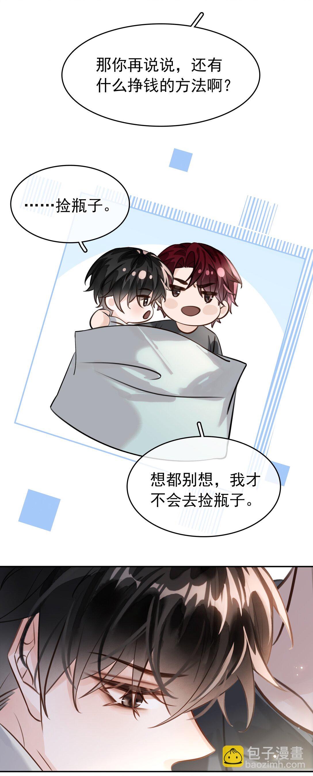 144 请不要污蔑统统！-第144话