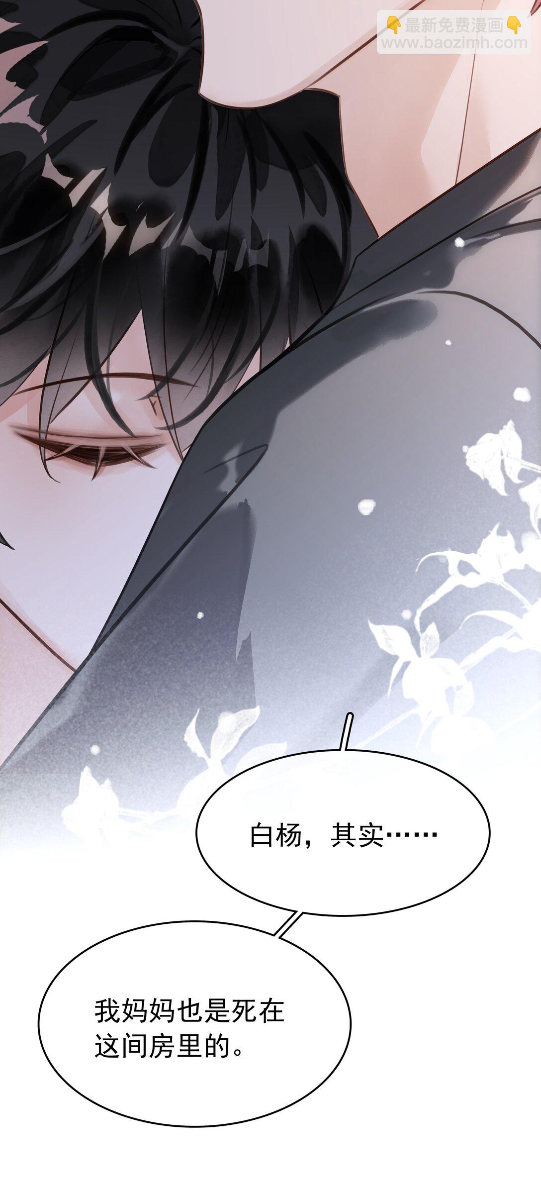 144 请不要污蔑统统！-第144话