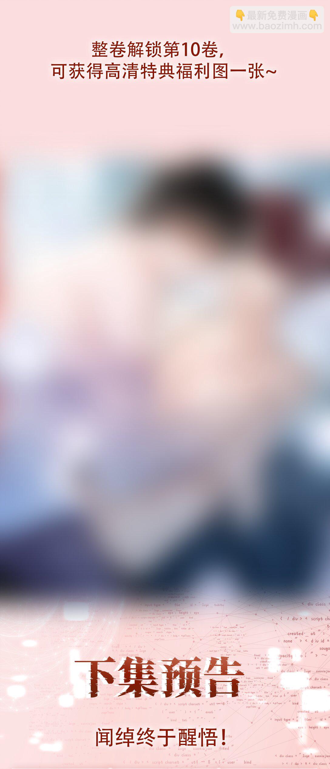 144 请不要污蔑统统！-第144话