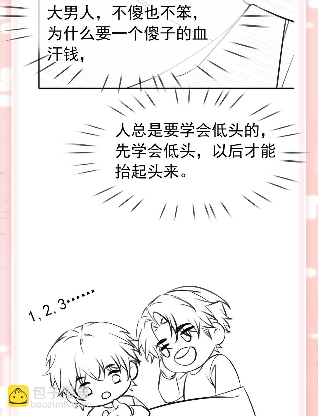 144 请不要污蔑统统！-第144话