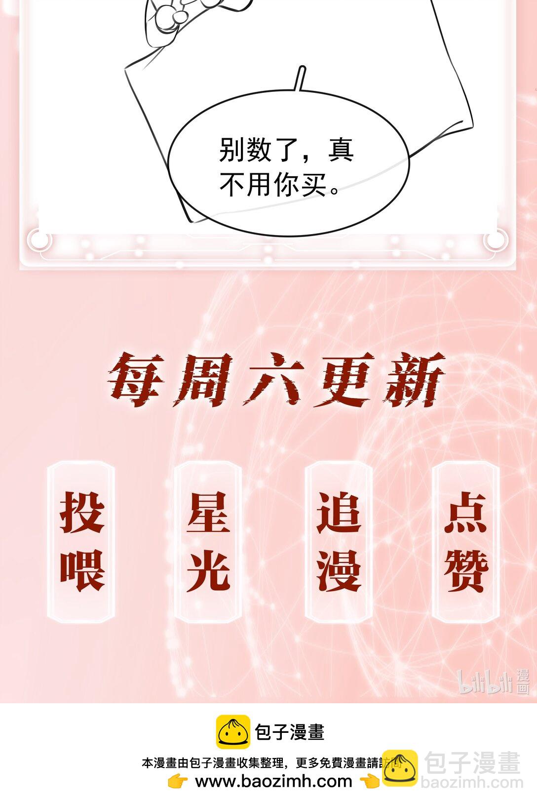 144 请不要污蔑统统！-第144话