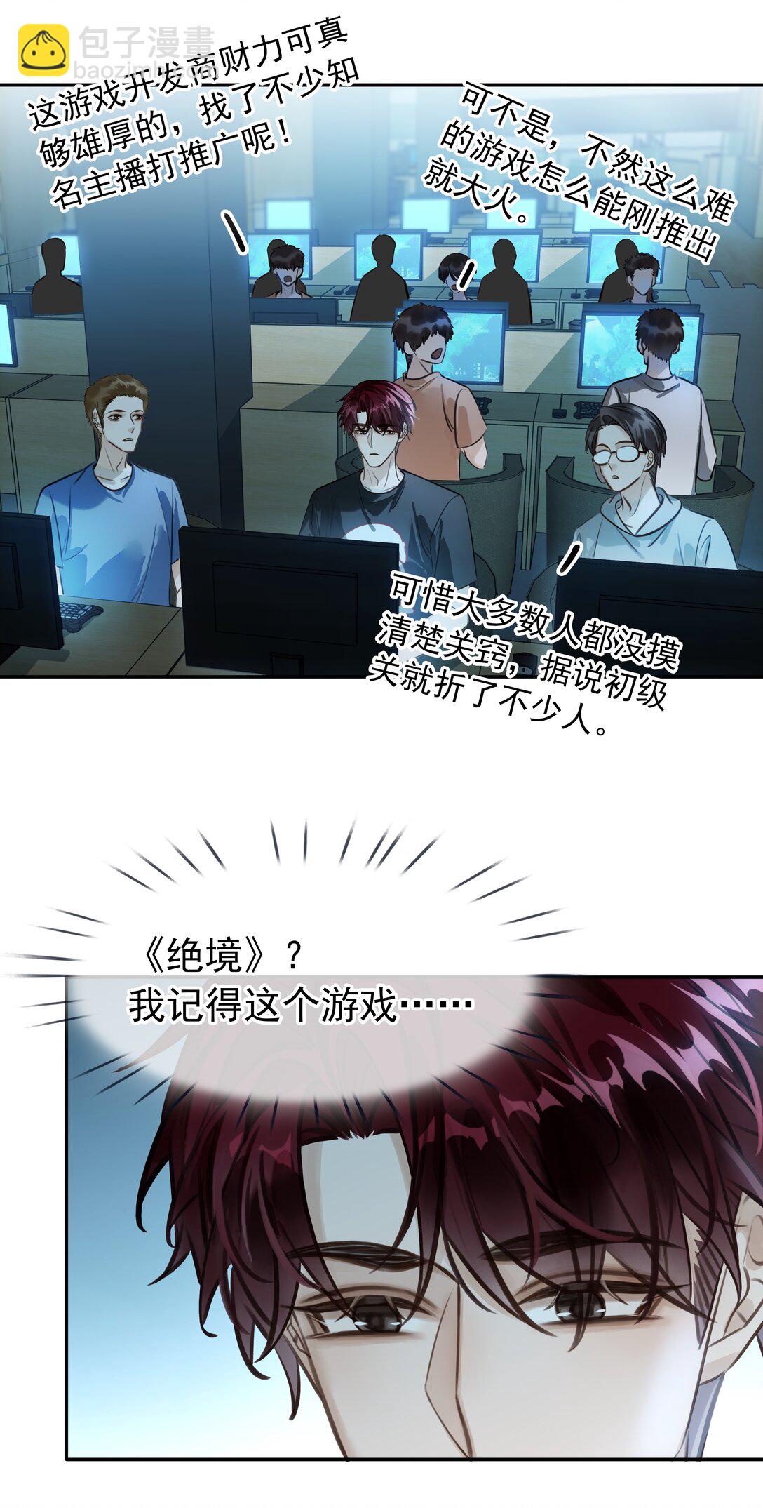 144 请不要污蔑统统！-第144话