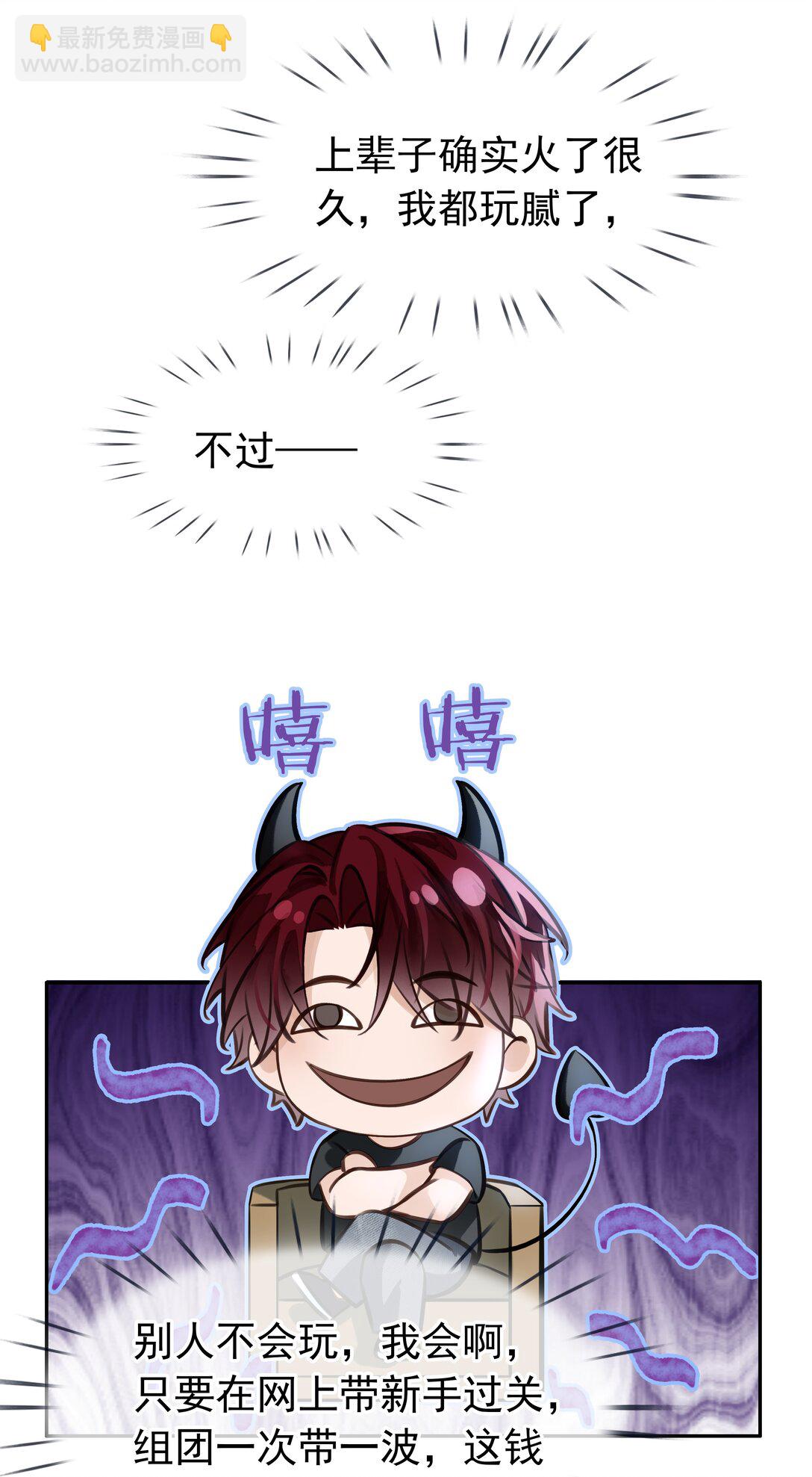 144 请不要污蔑统统！-第144话