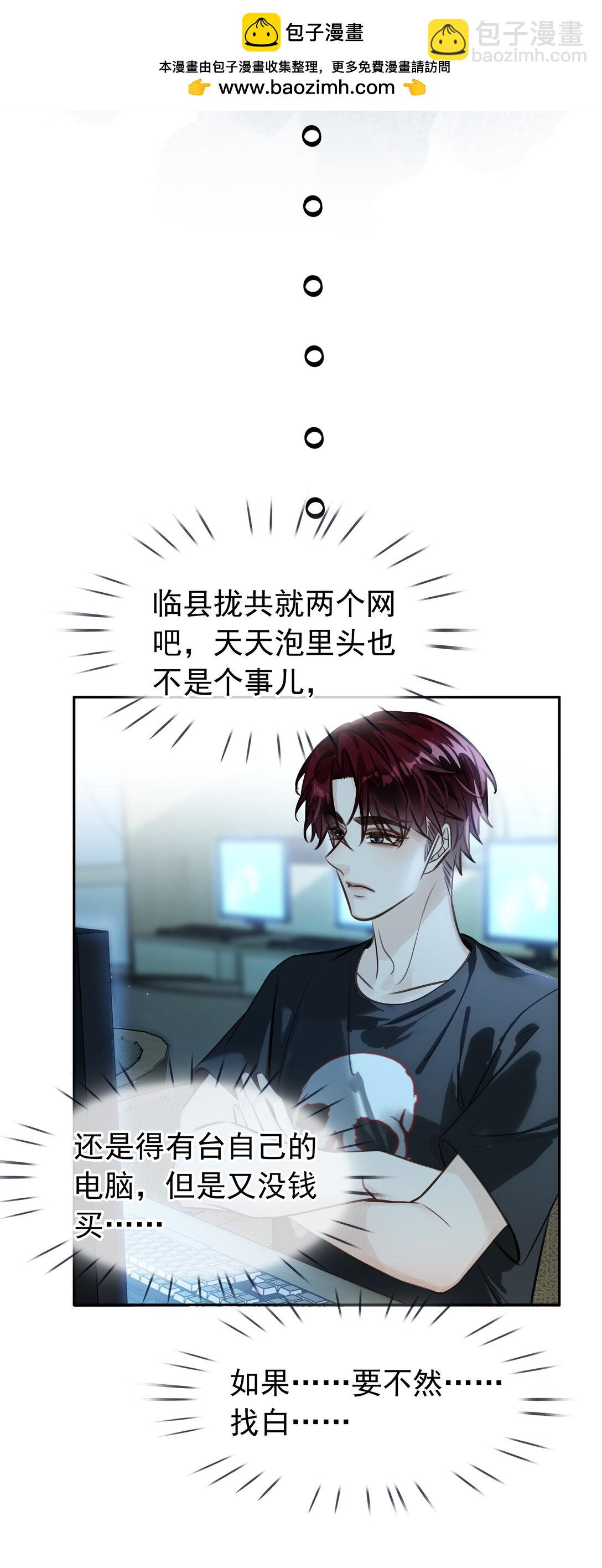 144 请不要污蔑统统！-第144话