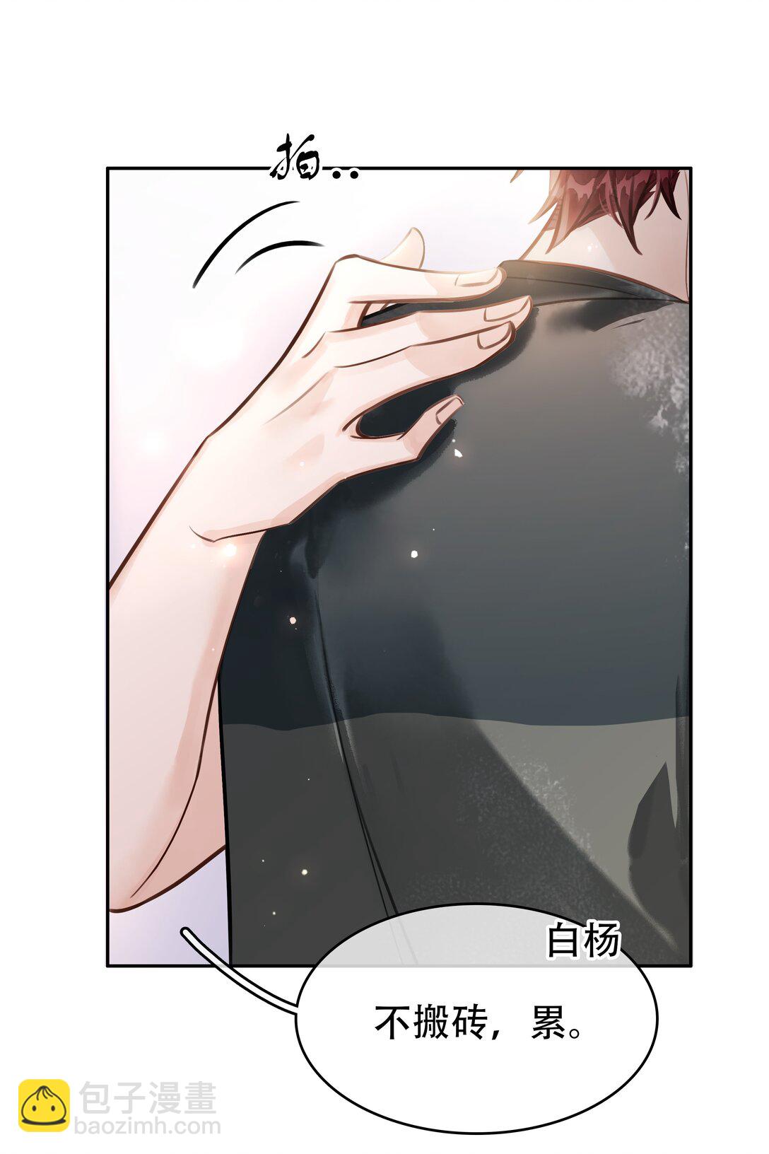 146 新电脑，新闻绰-第146话