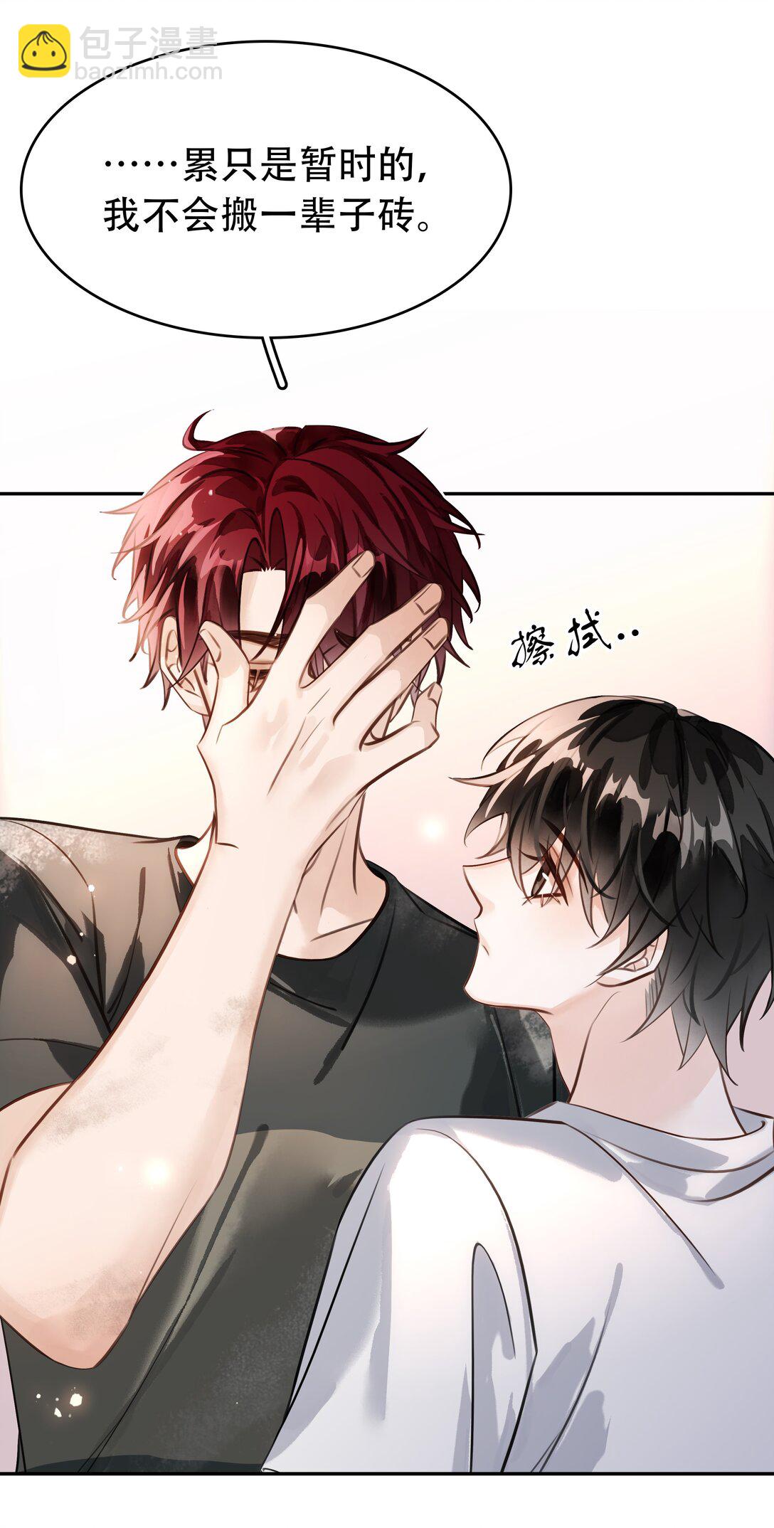 146 新电脑，新闻绰-第146话