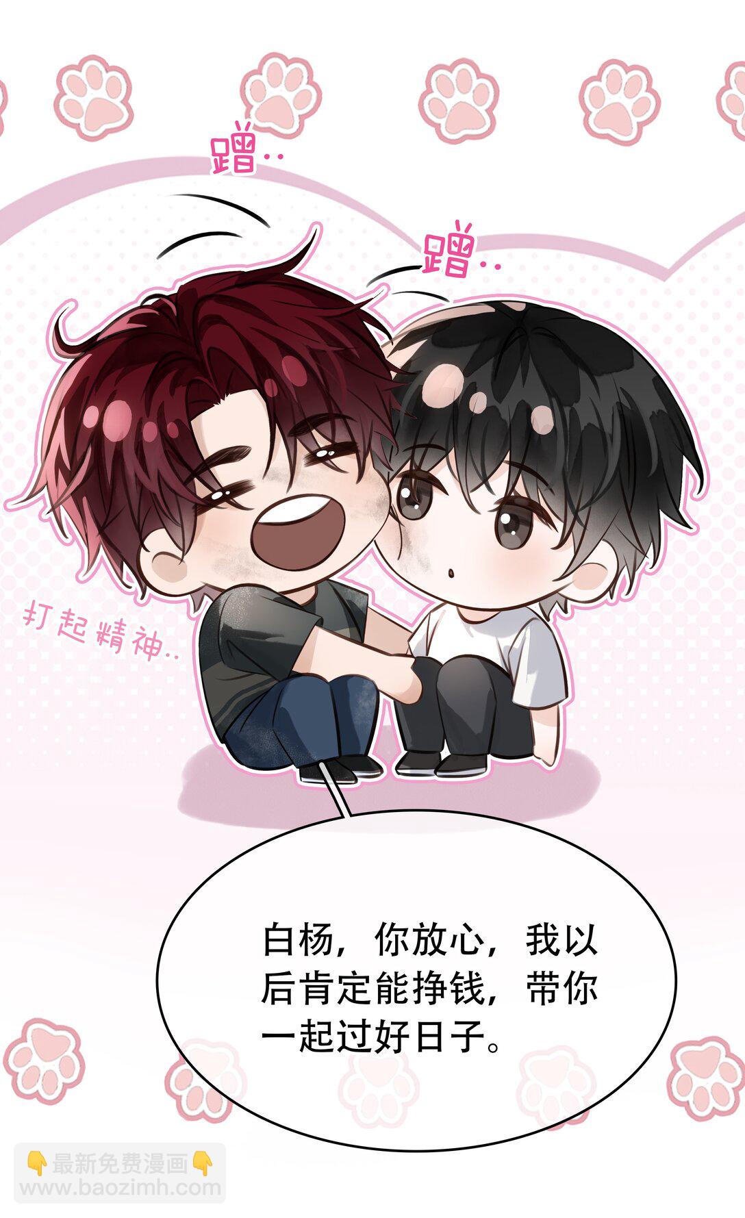 146 新电脑，新闻绰-第146话