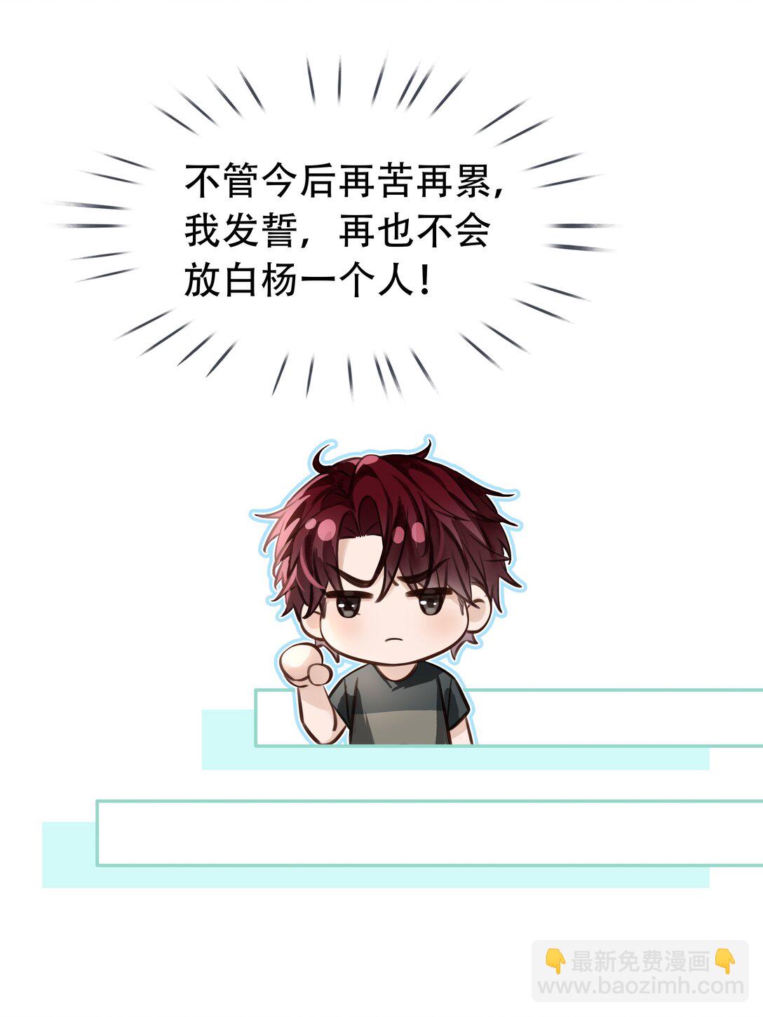 146 新电脑，新闻绰-第146话