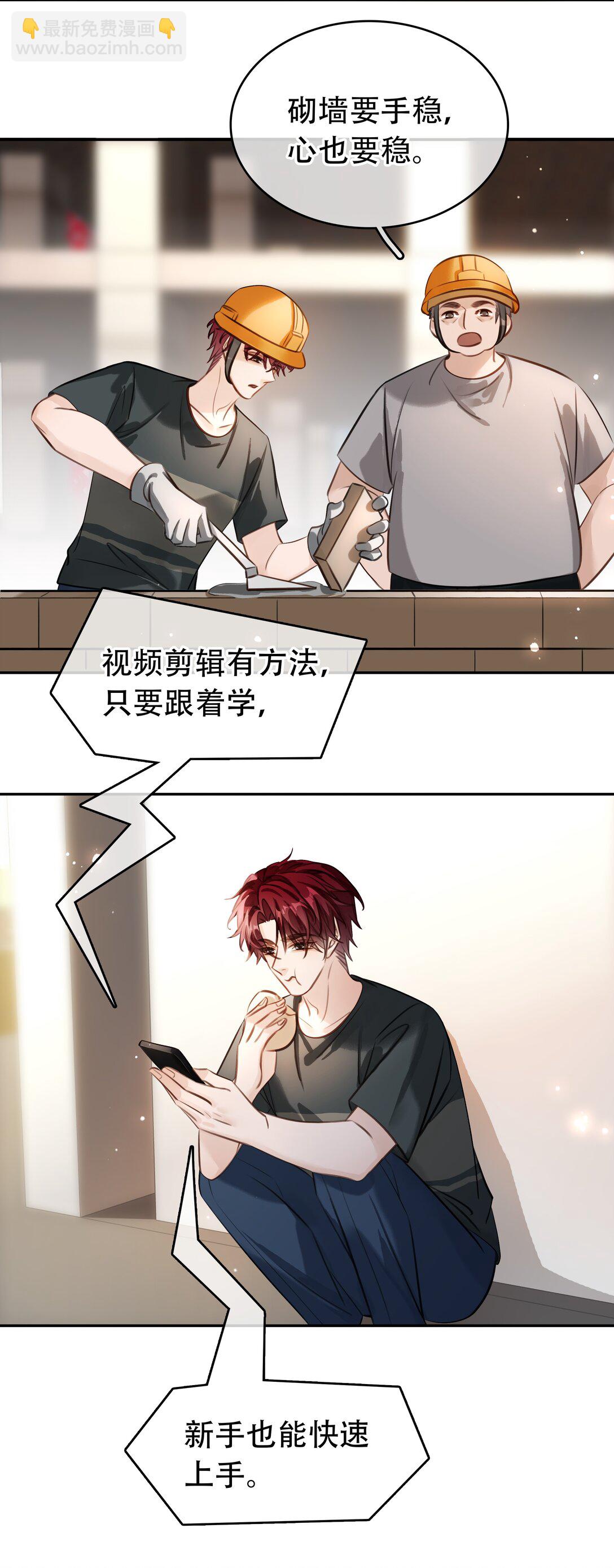 146 新电脑，新闻绰-第146话