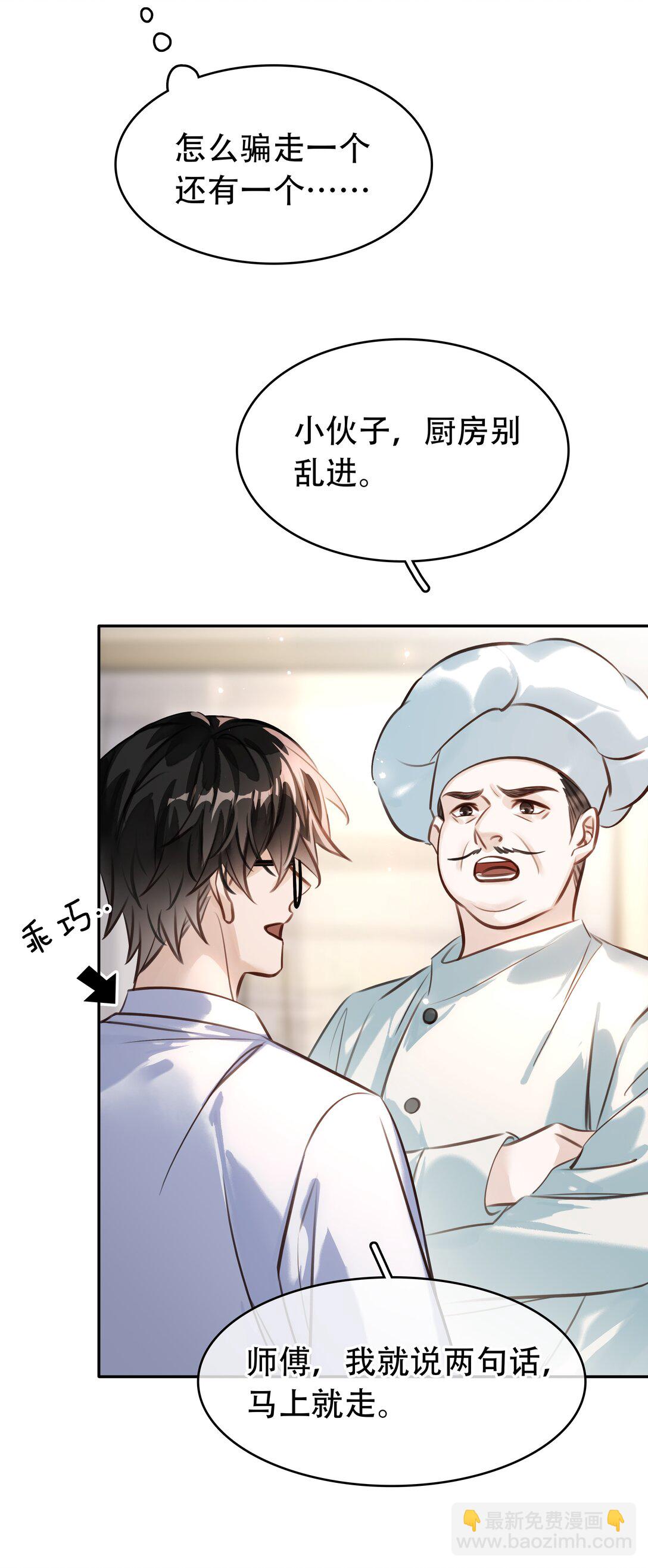 146 新电脑，新闻绰-第146话