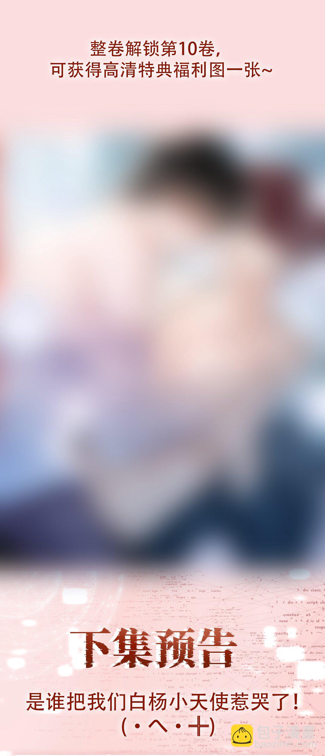 146 新电脑，新闻绰-第146话