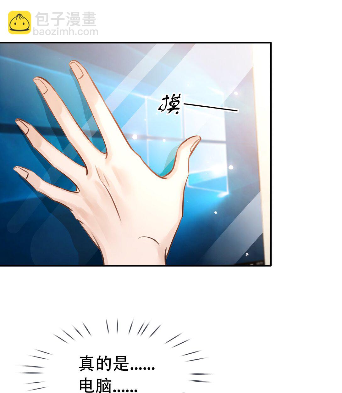 146 新电脑，新闻绰-第146话