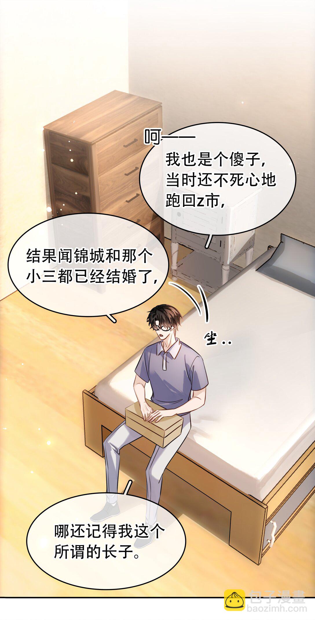 148 同居生活-第148话