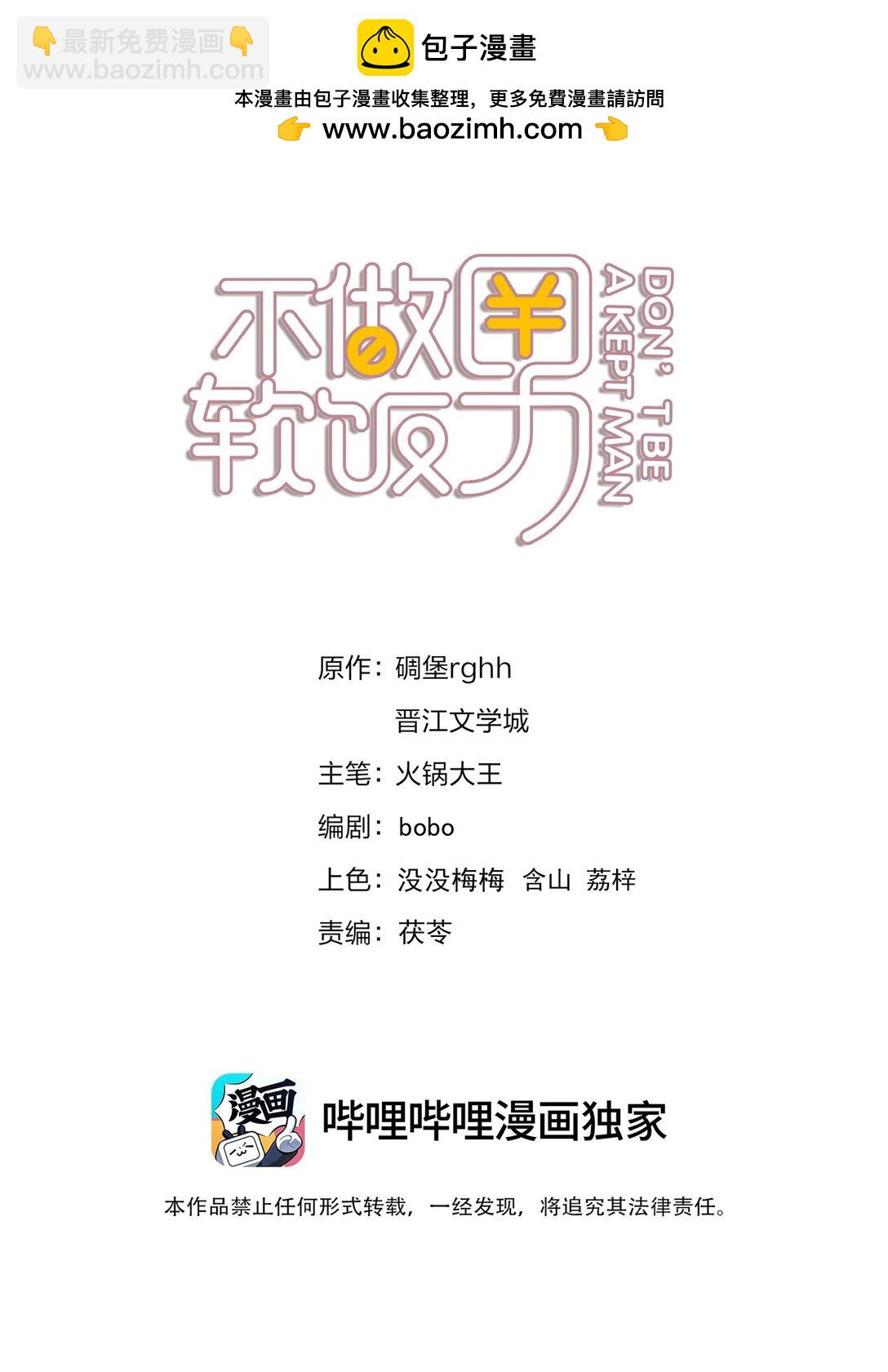 148 同居生活-第148话