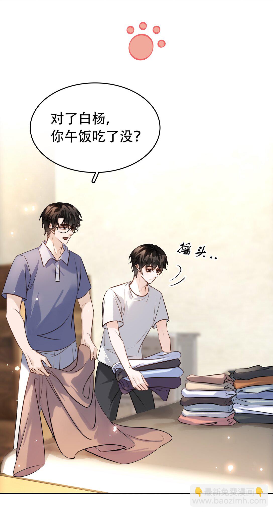 148 同居生活-第148话