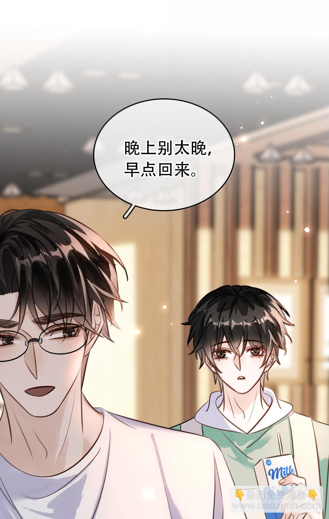 不做軟飯男 - 150 愛聞綽 - 6