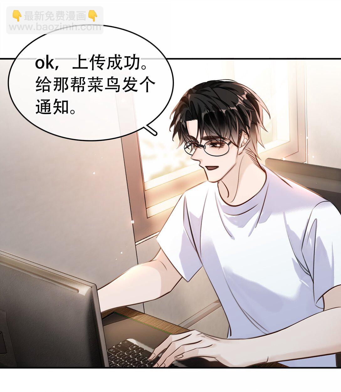 不做軟飯男 - 150 愛聞綽 - 5