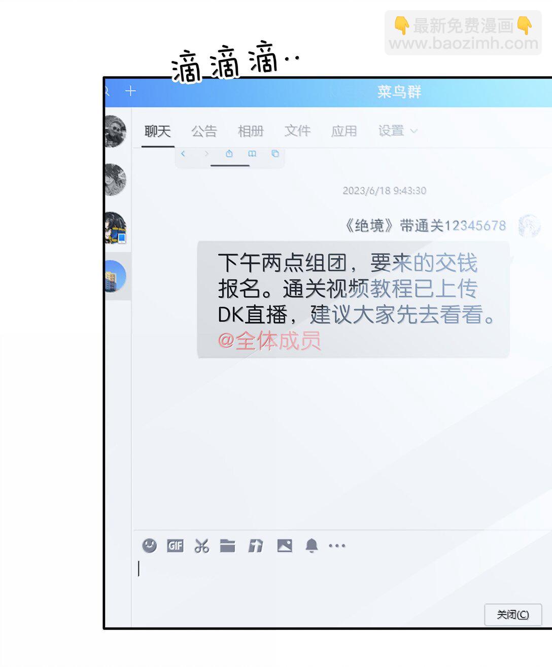不做軟飯男 - 150 愛聞綽 - 6