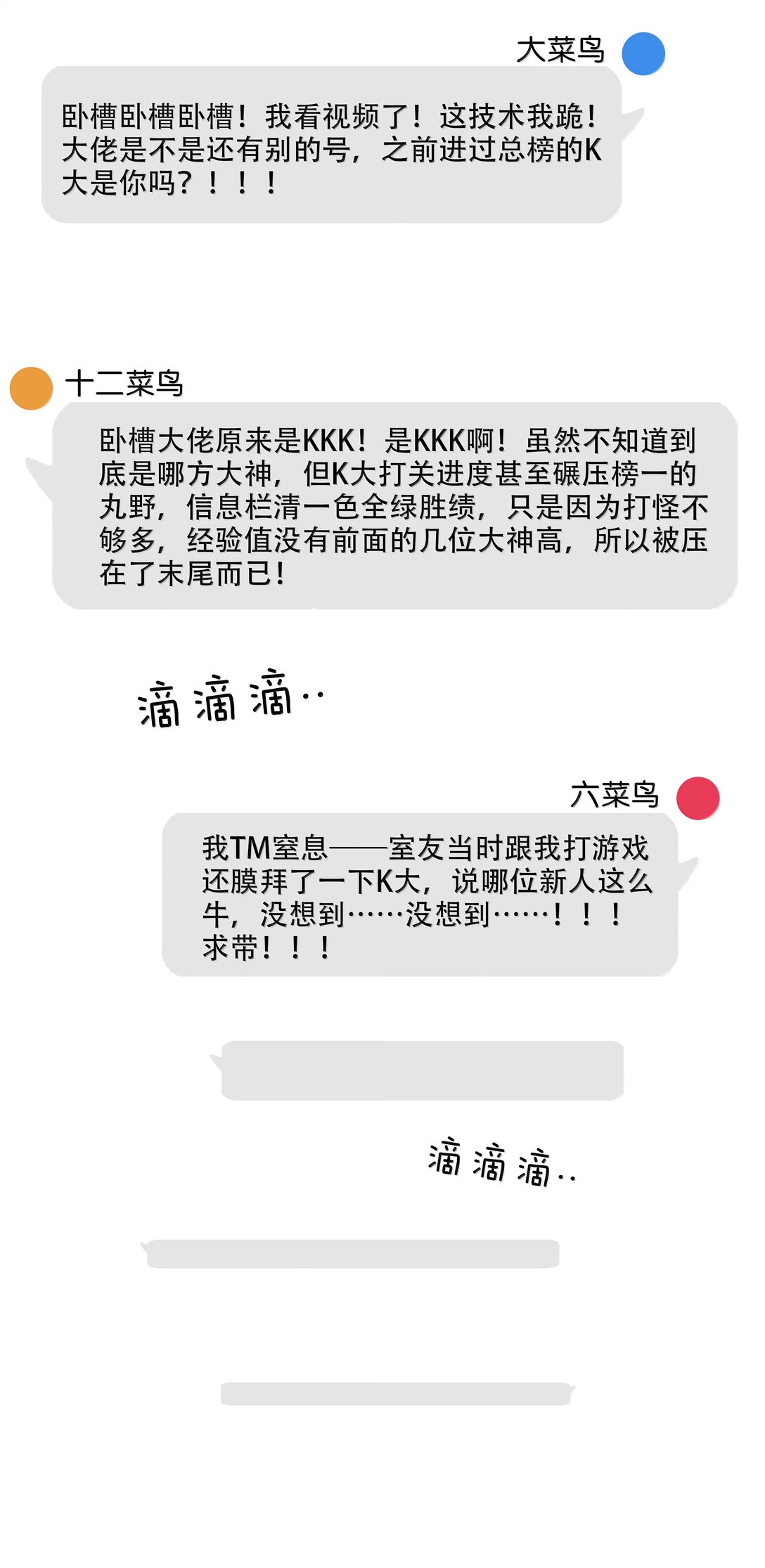 不做軟飯男 - 150 愛聞綽 - 1