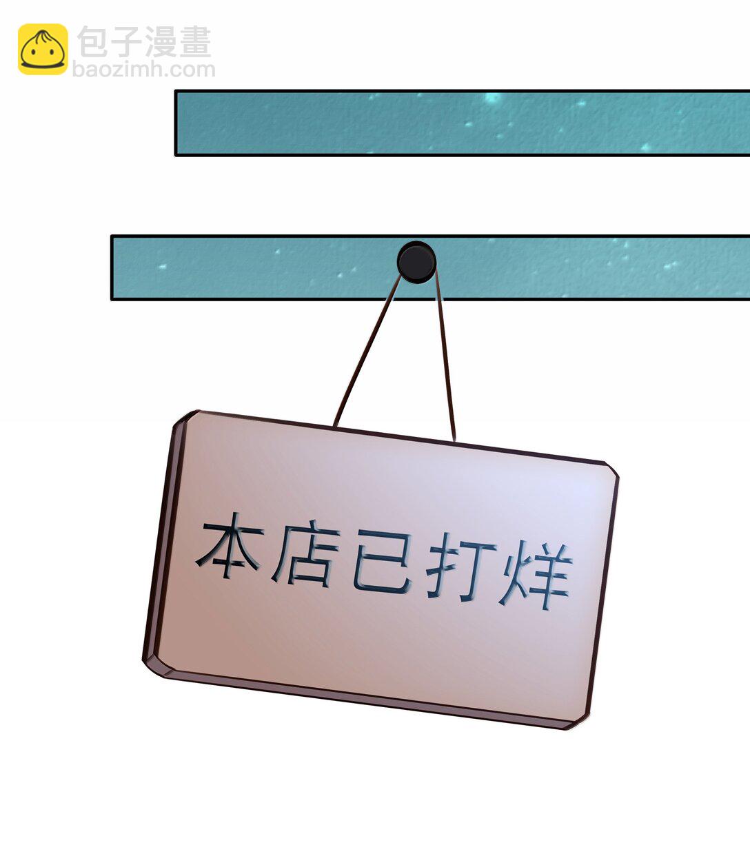 不做軟飯男 - 150 愛聞綽 - 4