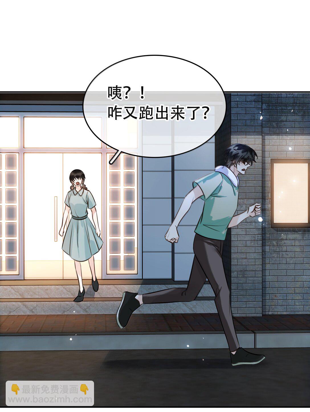 不做軟飯男 - 150 愛聞綽 - 7