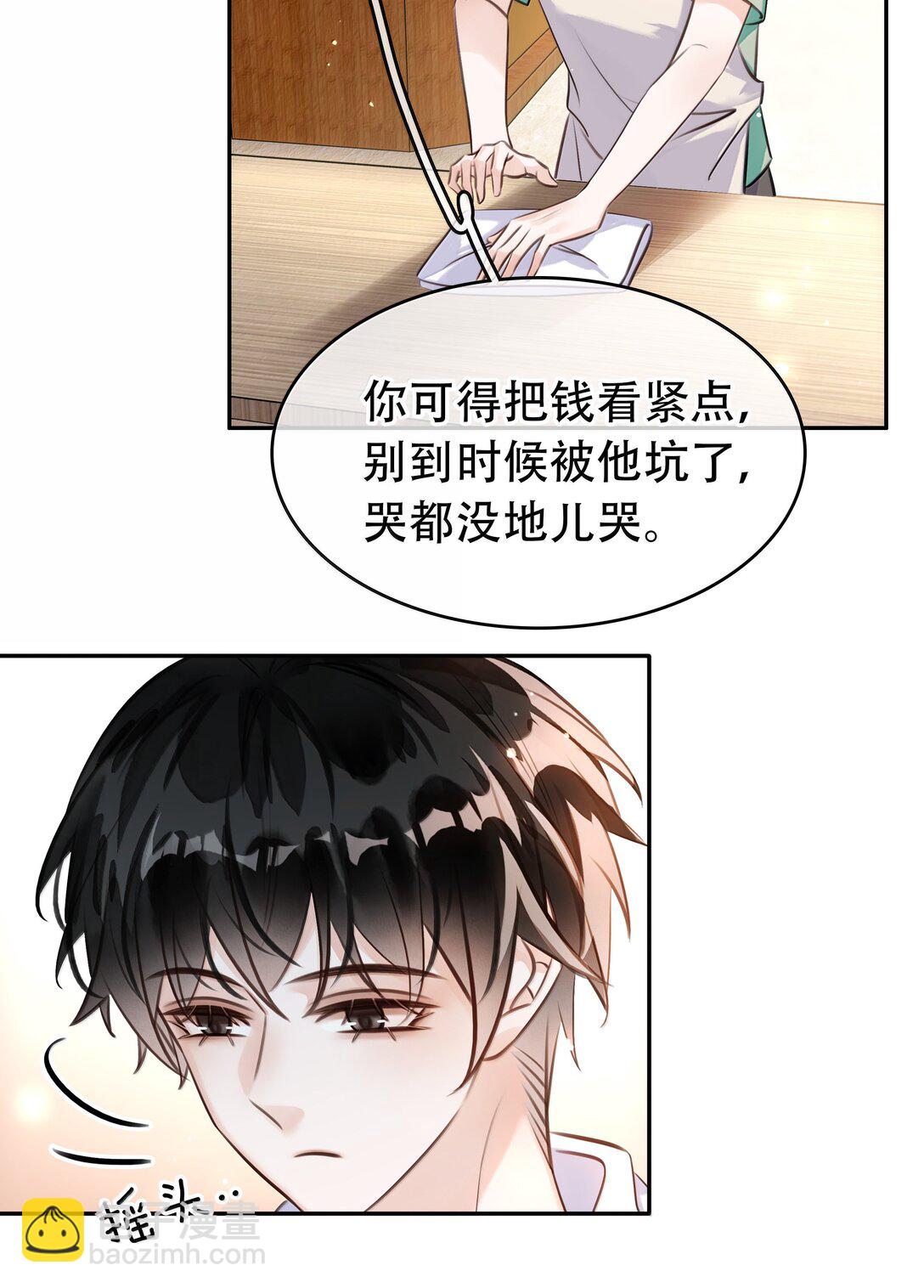 不做軟飯男 - 150 愛聞綽 - 4