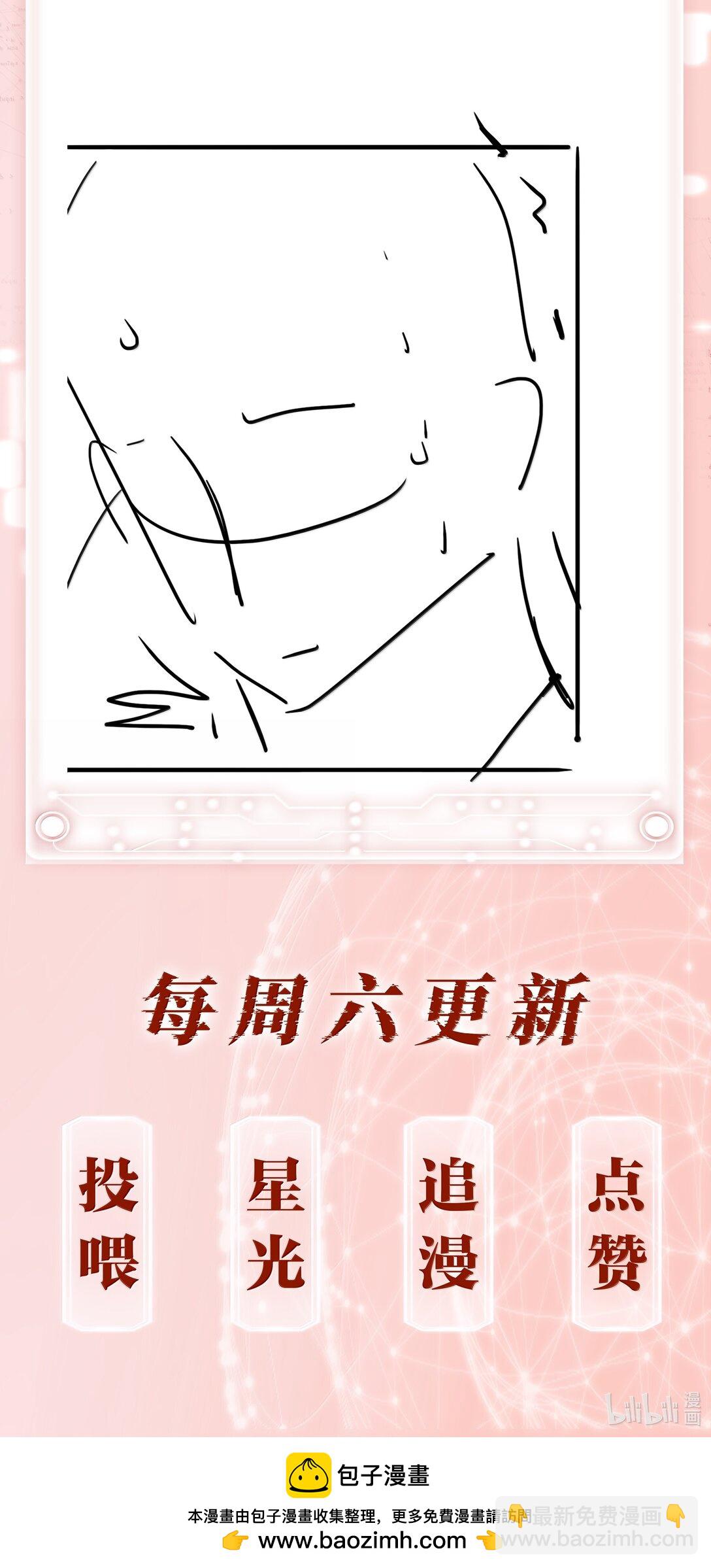 不做軟飯男 - 150 愛聞綽 - 6