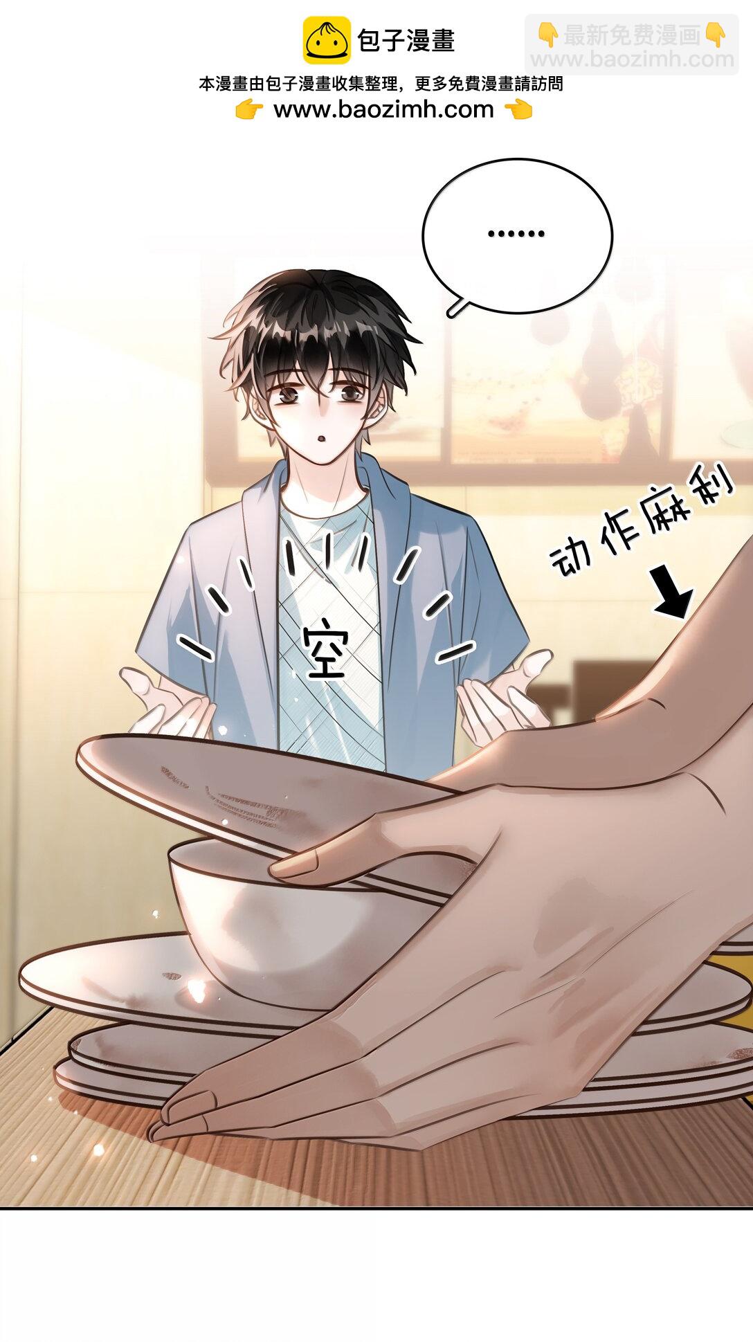 不做軟飯男 - 152 吃醋 - 6