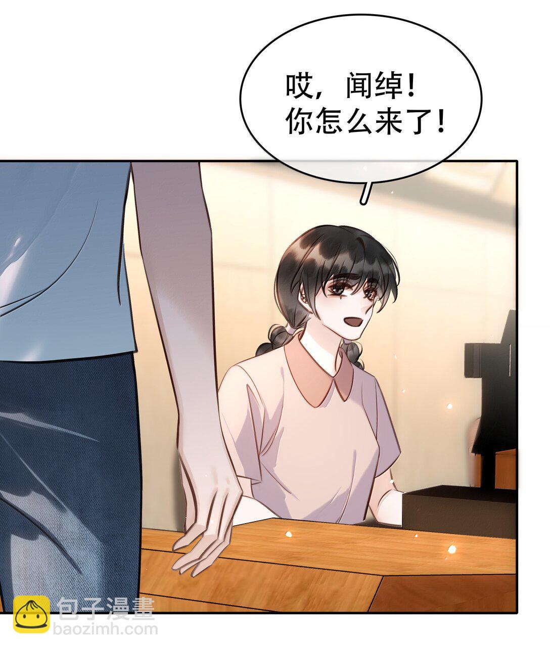 不做軟飯男 - 152 吃醋 - 2