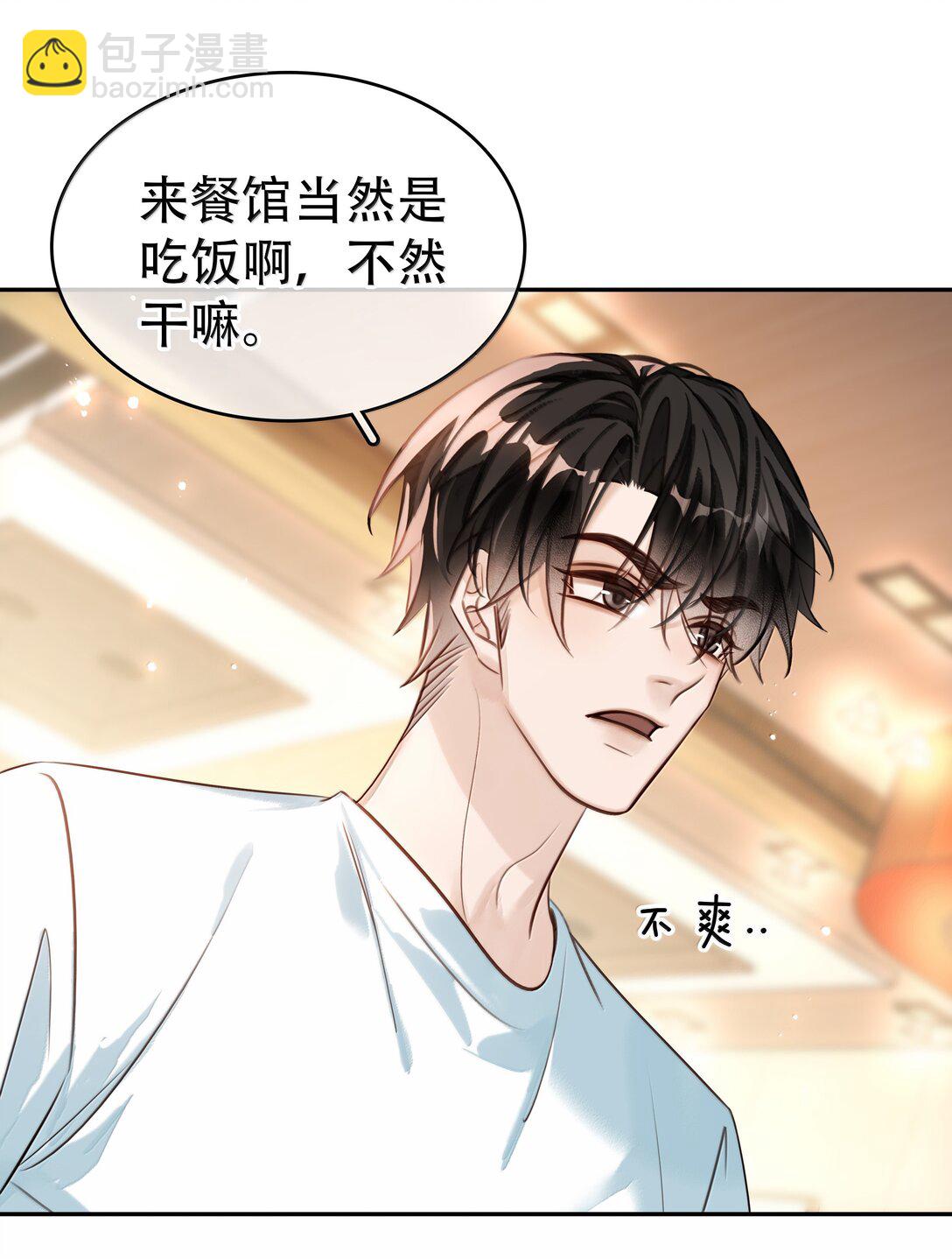 不做軟飯男 - 152 吃醋 - 4