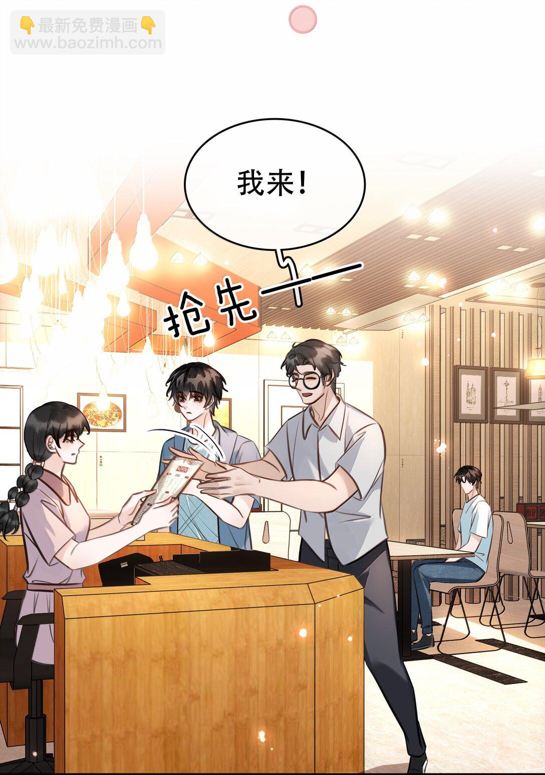 不做軟飯男 - 152 吃醋 - 1