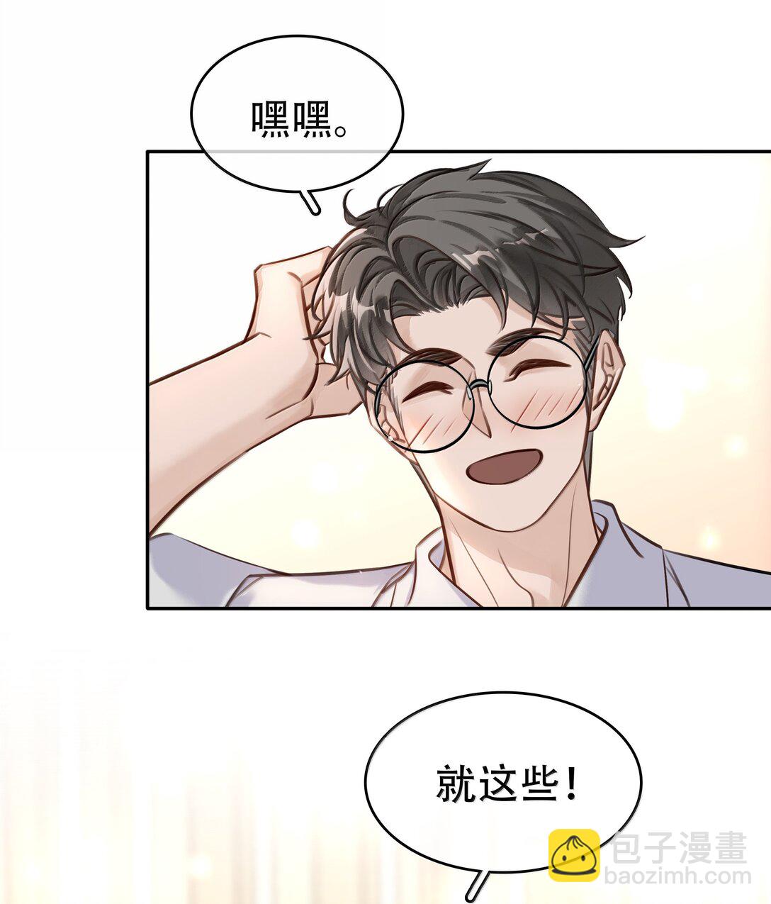 不做軟飯男 - 152 吃醋 - 4