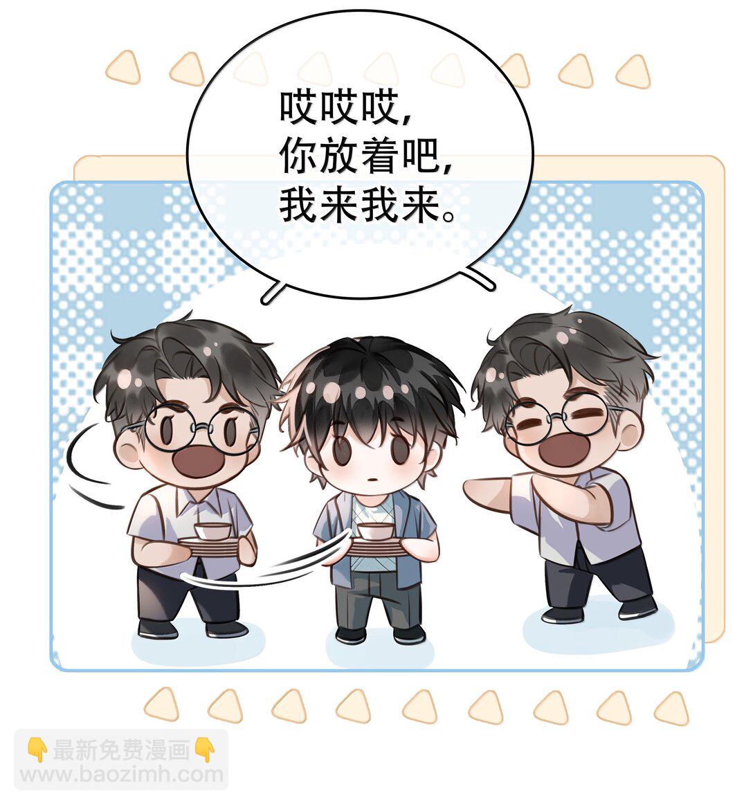 不做軟飯男 - 152 吃醋 - 7