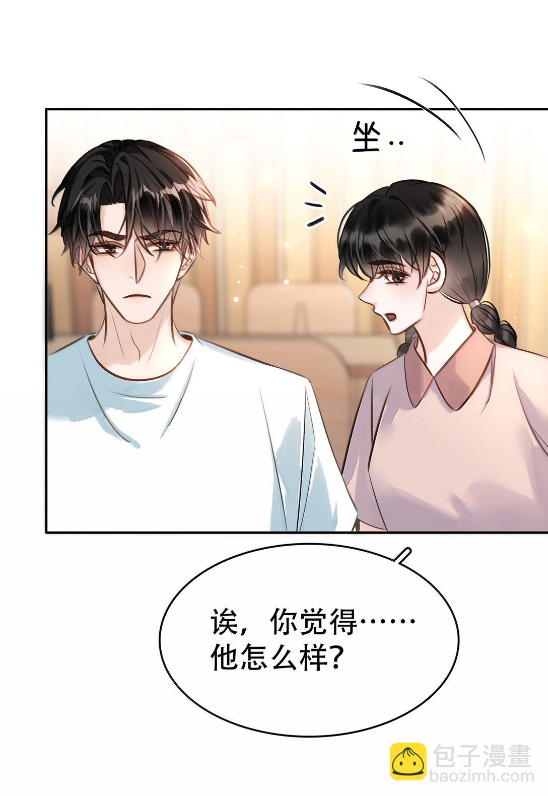 不做軟飯男 - 152 吃醋 - 4