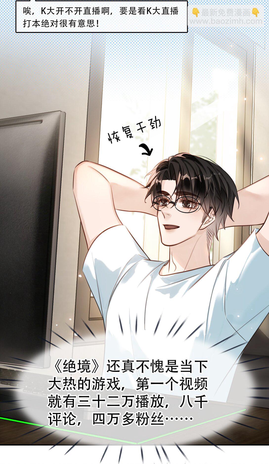 不做軟飯男 - 152 吃醋 - 4
