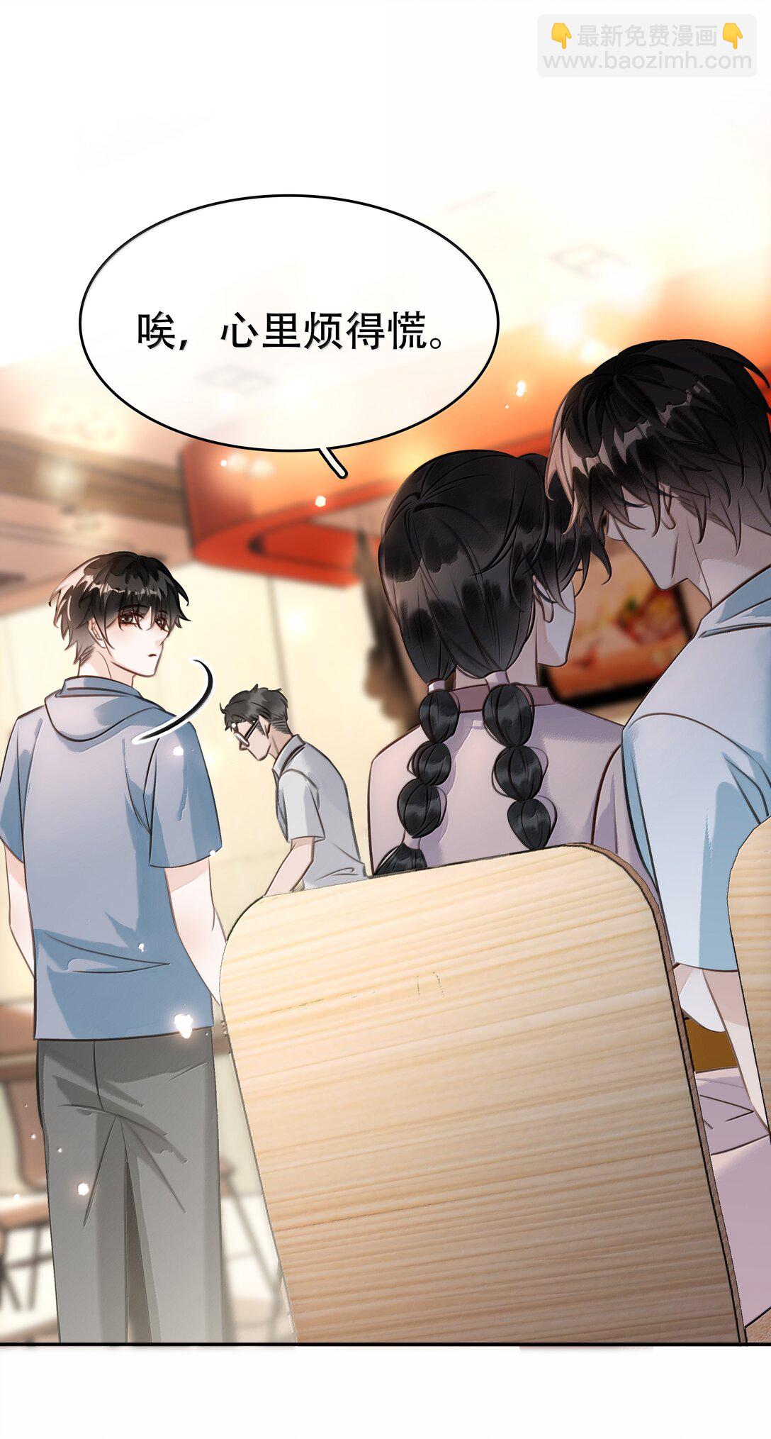 不做軟飯男 - 152 吃醋 - 6