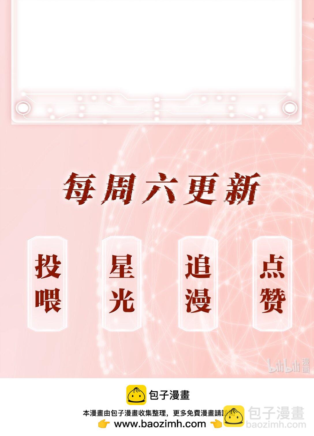 不做軟飯男 - 152 吃醋 - 7