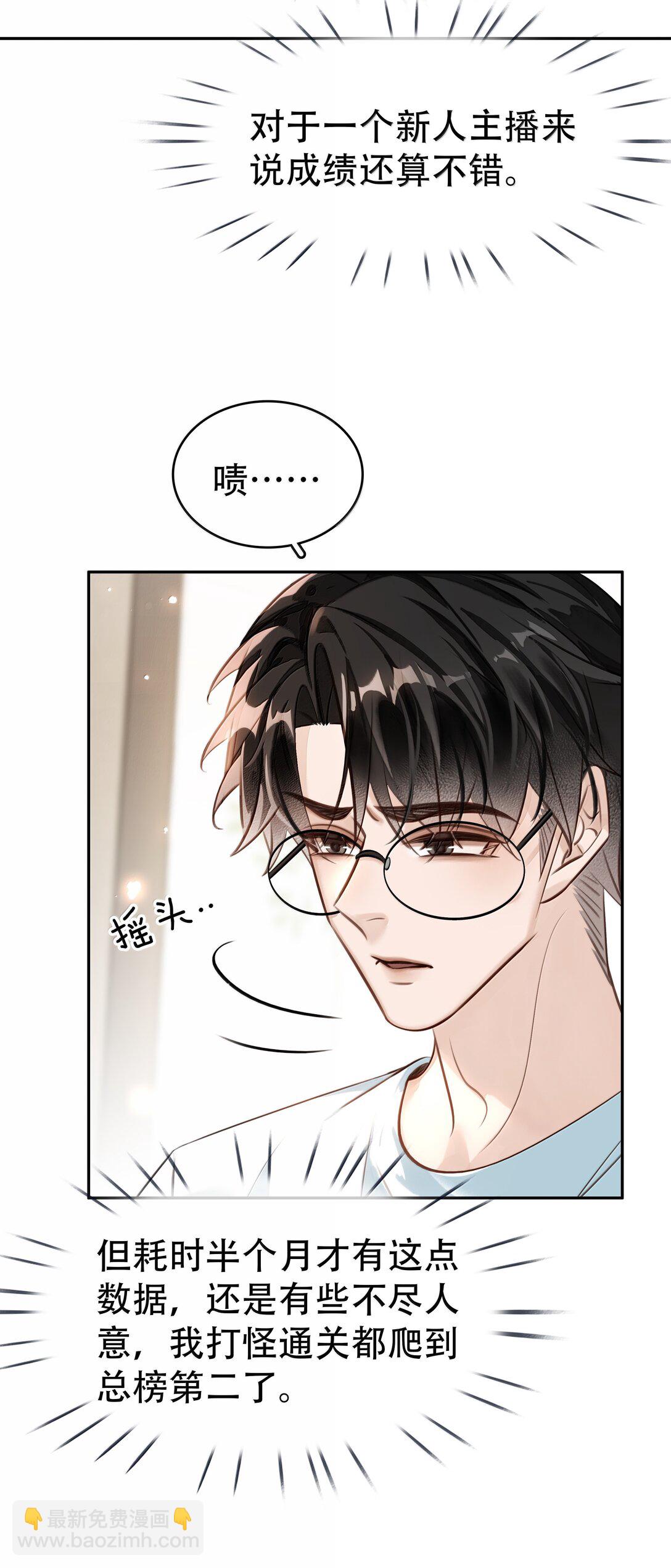 不做軟飯男 - 152 吃醋 - 5