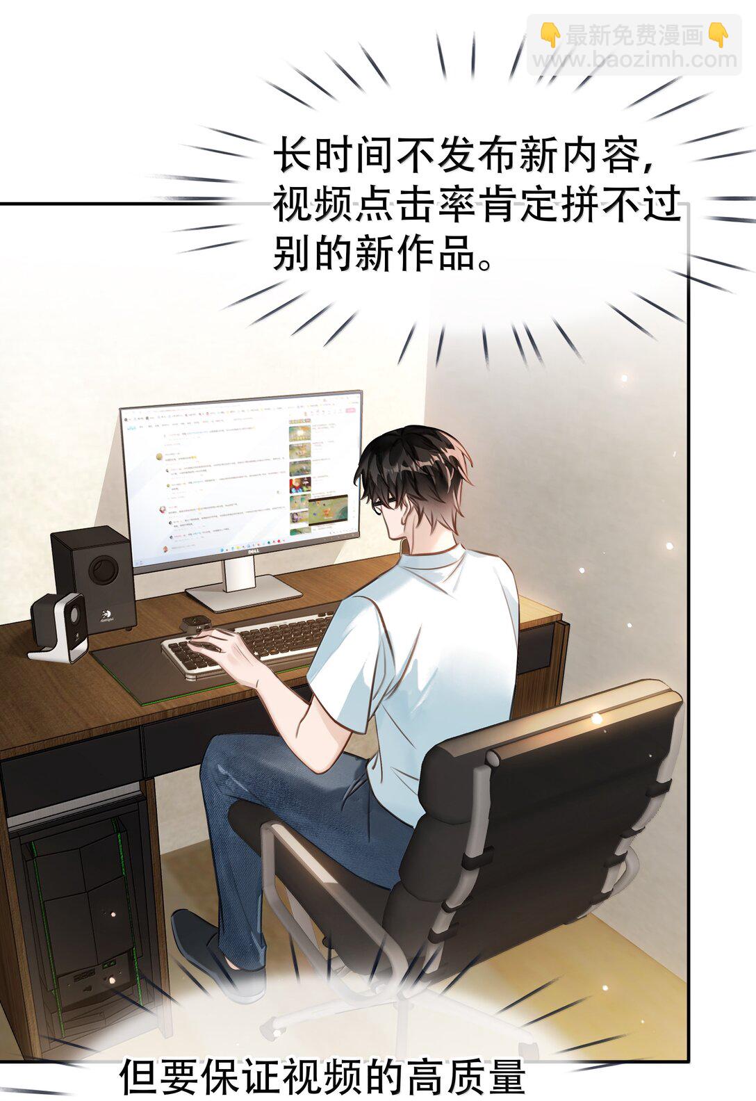 不做軟飯男 - 152 吃醋 - 6
