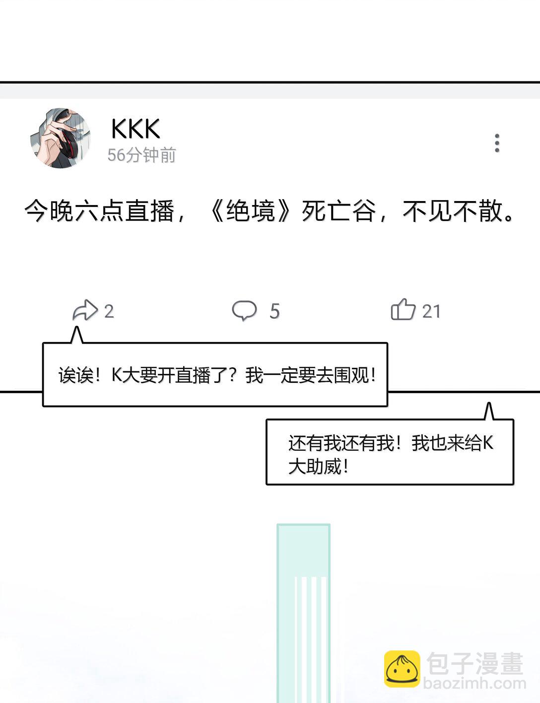 不做軟飯男 - 152 吃醋 - 1
