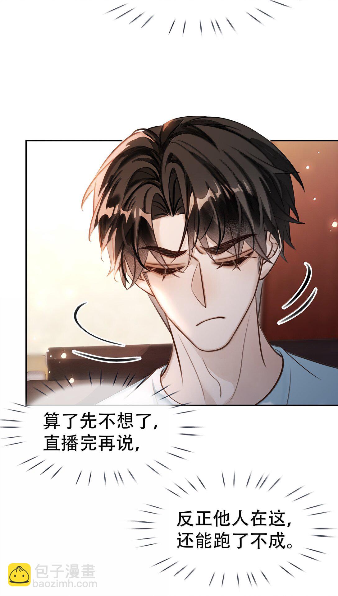 不做軟飯男 - 153 白楊很會抓重點 - 2