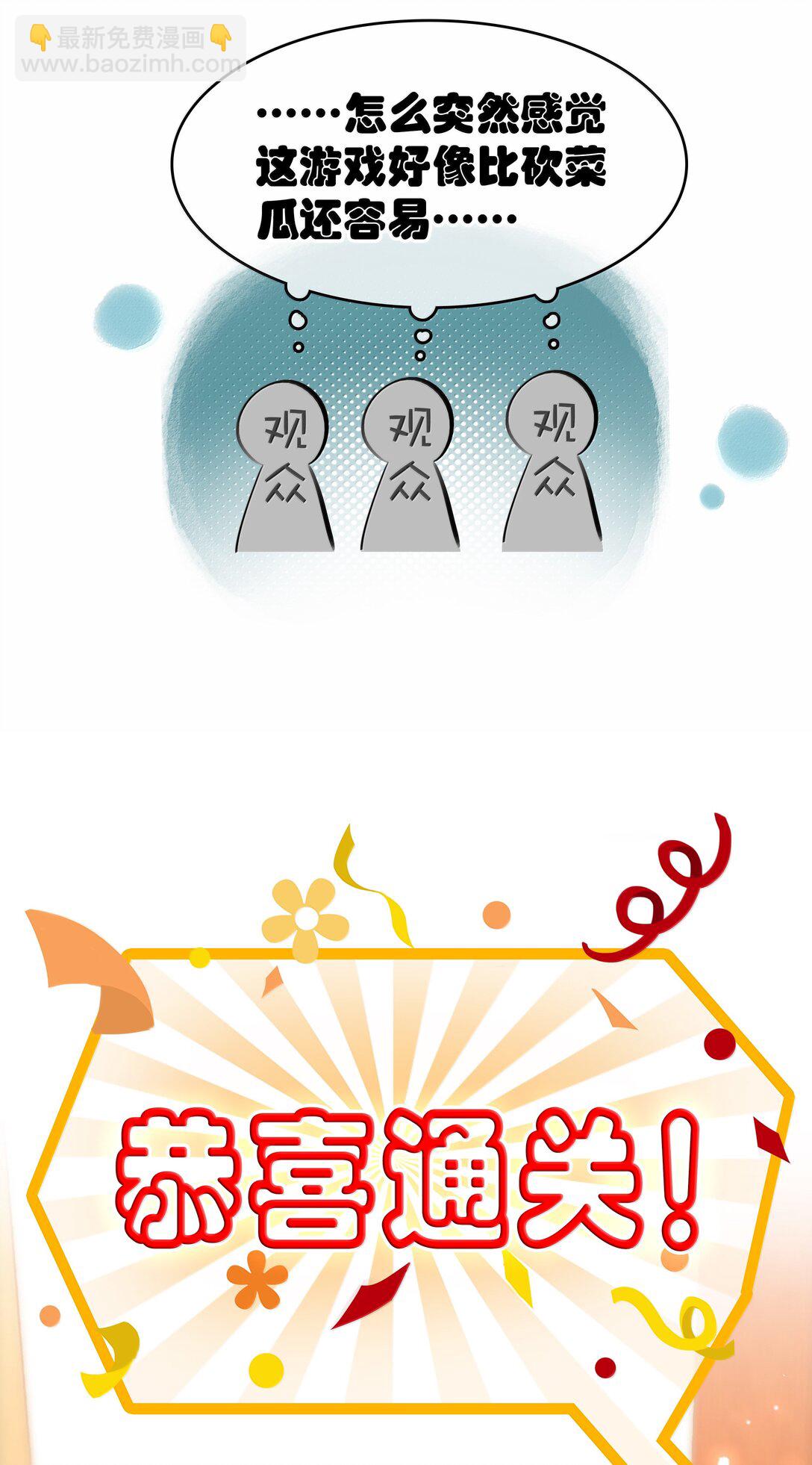 不做軟飯男 - 153 白楊很會抓重點 - 2